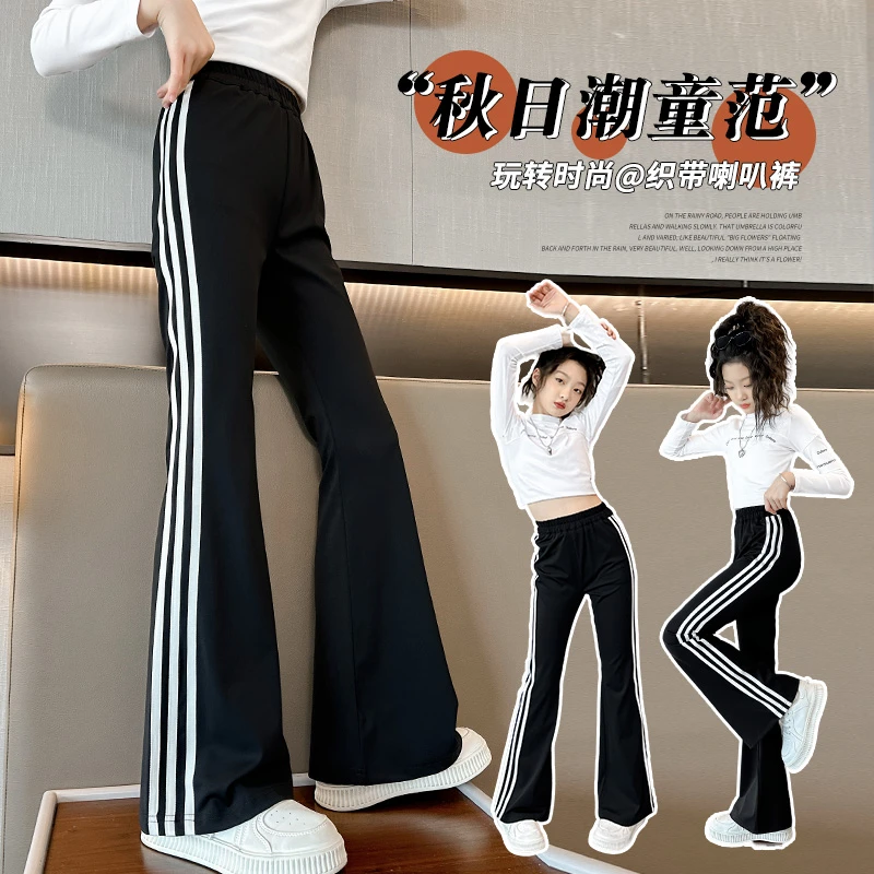 女童裤子春运动秋新款2025新款外穿喇叭裤儿童中大童洋气休闲长裤