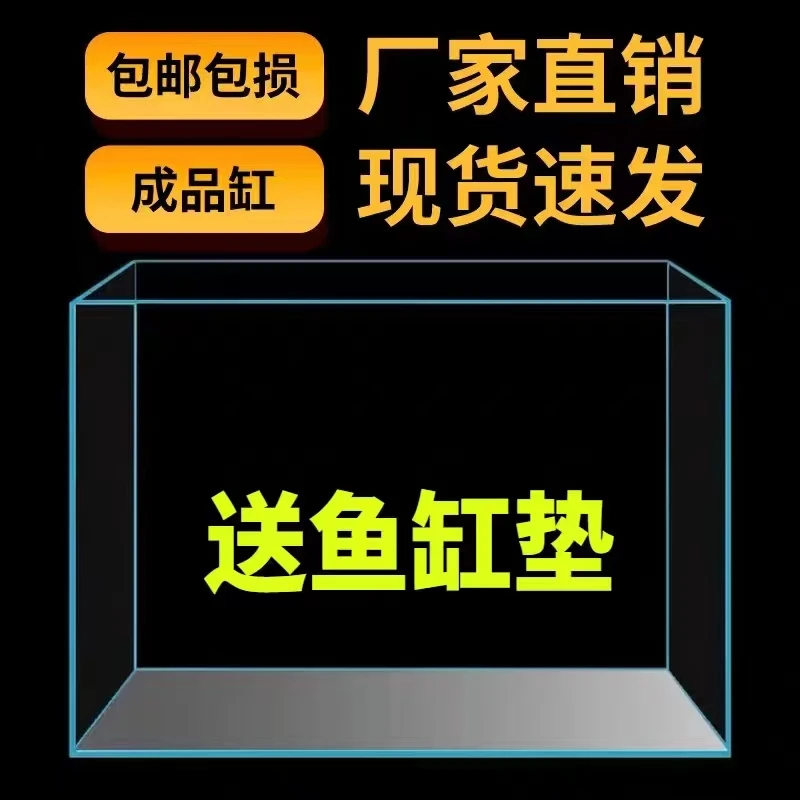 25方缸5mm超白加厚直角家用客厅办公室中小型金鱼缸乌龟缸生态缸