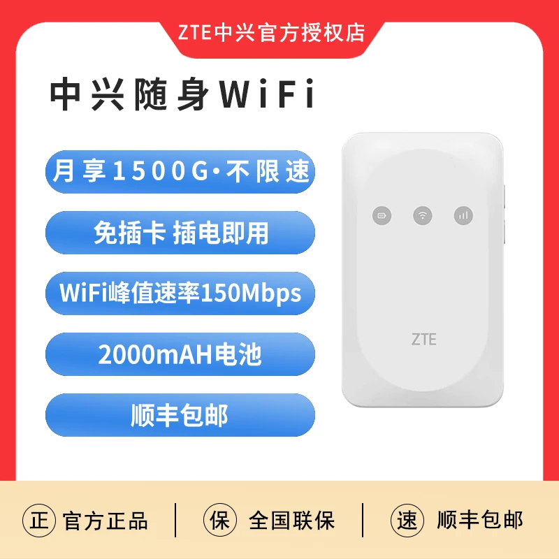 中兴随身WiFi免插卡MF935移动WiFi无线网卡便携式单网迷你无线