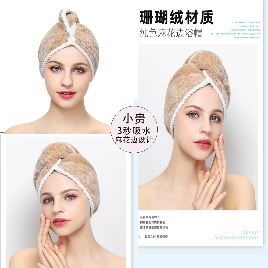 双层加厚干发帽速干柔软吸水珊瑚绒洗头包头巾浴帽纯色干发巾