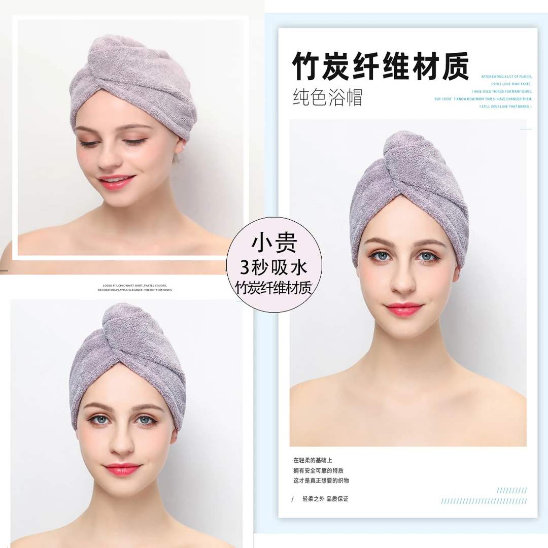 抗菌竹炭纤维成人吸水速干干发巾加厚加大多层柔软亲肤干发帽女款