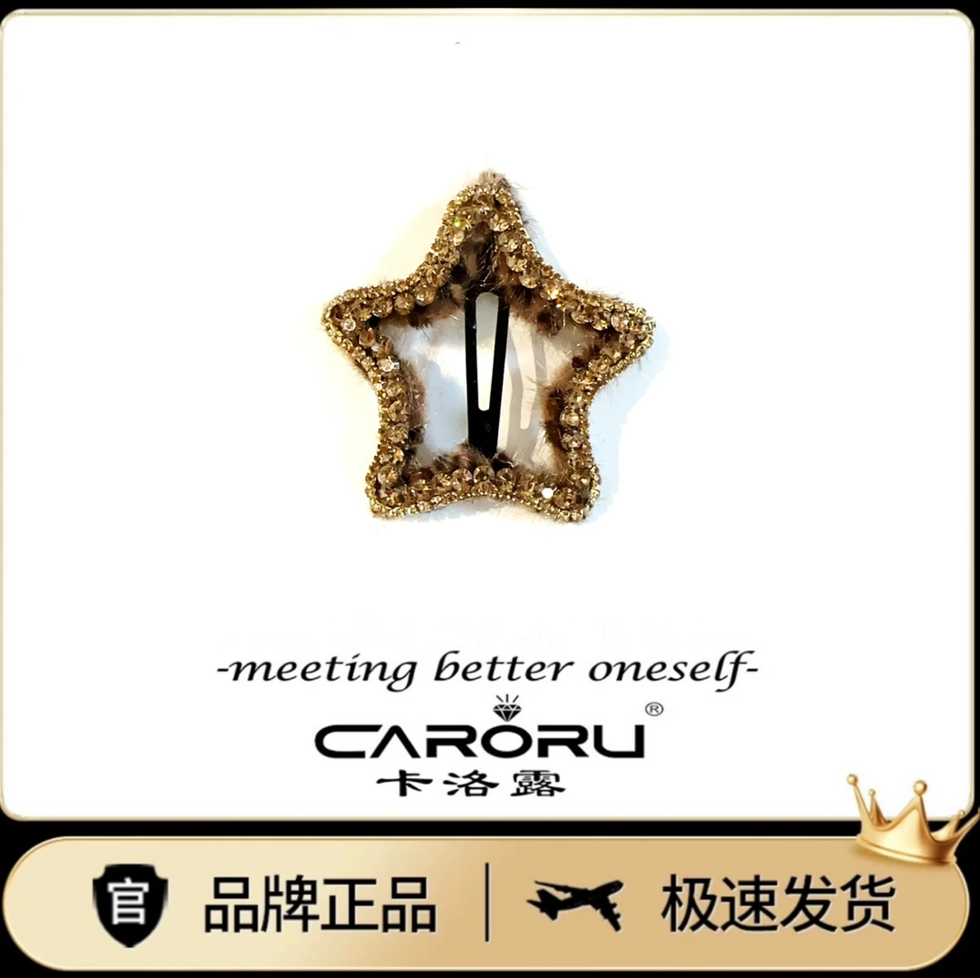 CARORU【绒之星．BB夹】专柜正品原创高端气质发饰