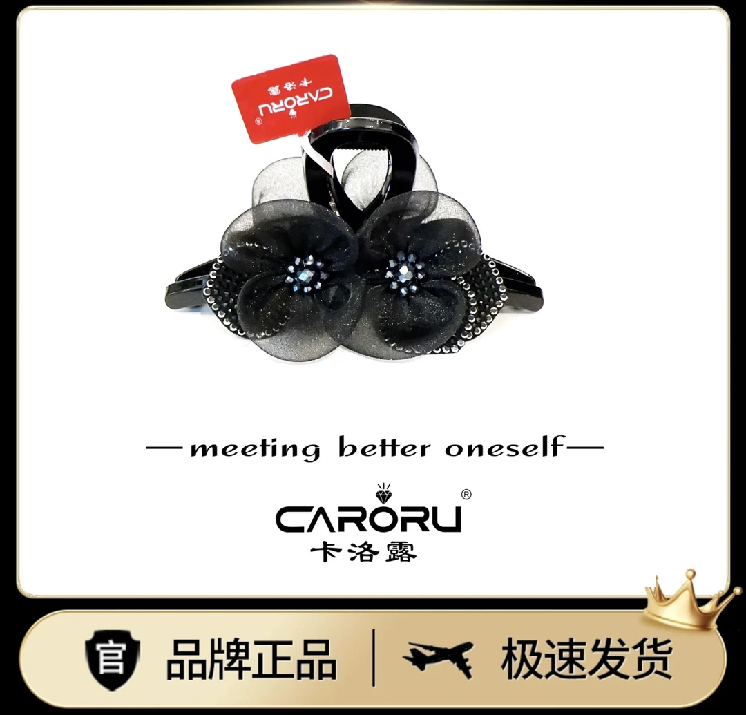 CARORU【邂逅-伯爵抓夹】原创高定韩系11cm发饰时尚饰品