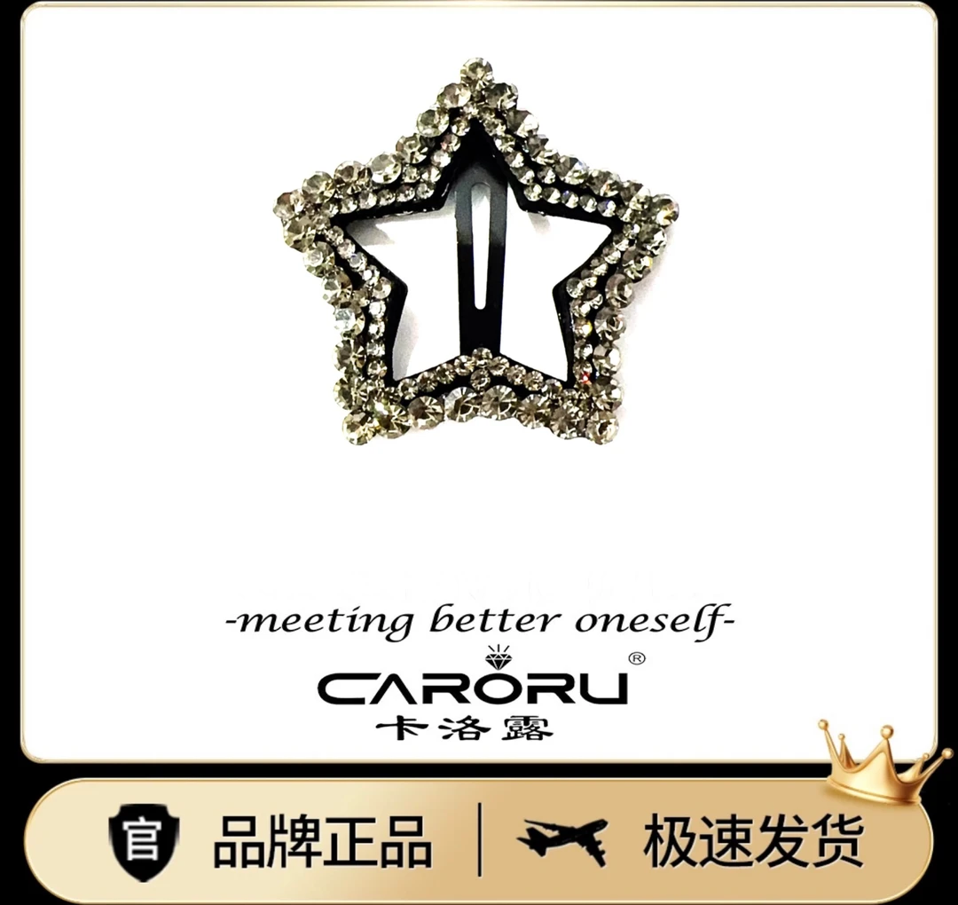 CARORU【灰奥版.五星B B夹】原创进口奥钻高定韩系发饰时尚