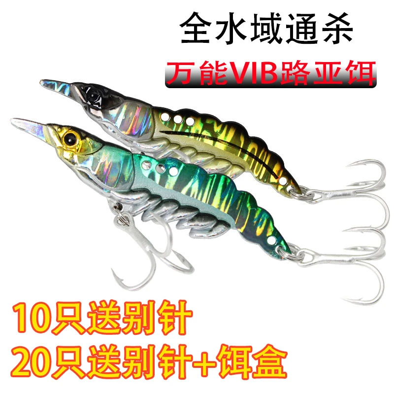 青色虾Vib铅包铜 破龟神器 万能路亚饵微物饵海淡通用