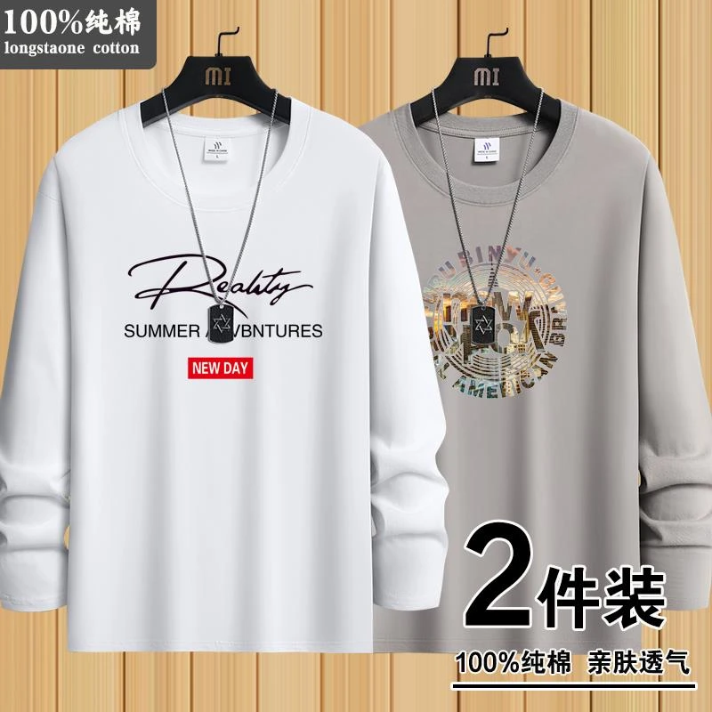 100%纯棉长袖T恤男两件装春秋休闲大码青年圆领打底衫男生上衣潮