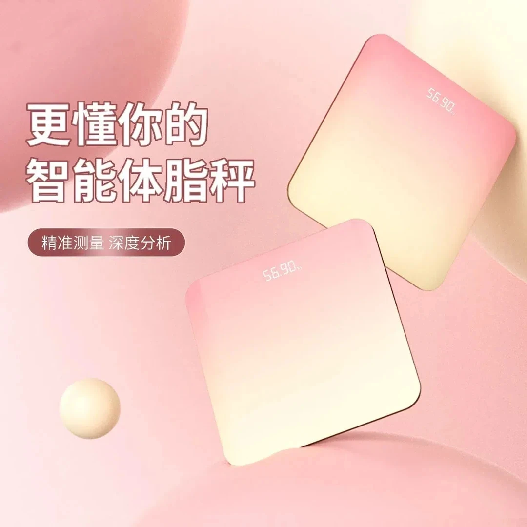 渐变粉LED体重称电子秤体重计人体智能小型家用便携便携电池款