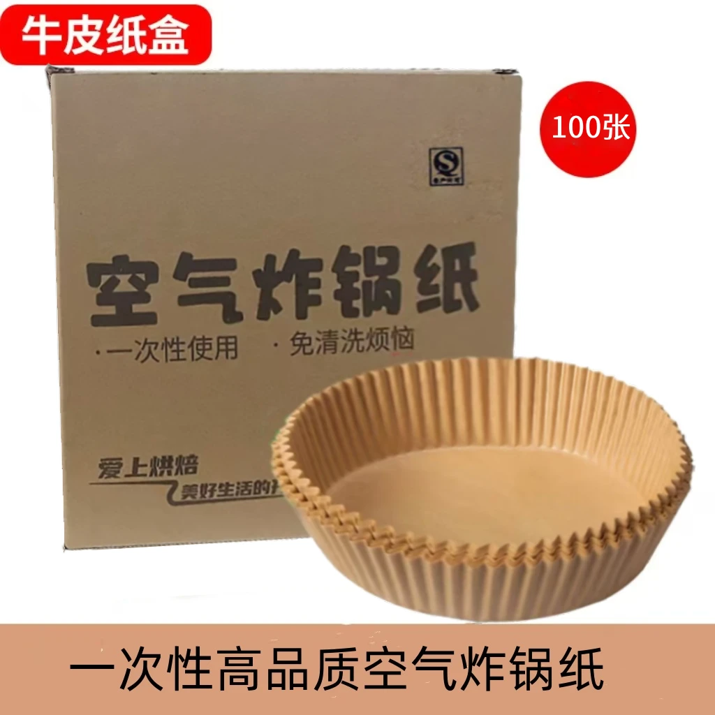 【盒装高品质】烤箱纸防油加厚烧烤圆形吸油纸空气炸锅纸到手100张