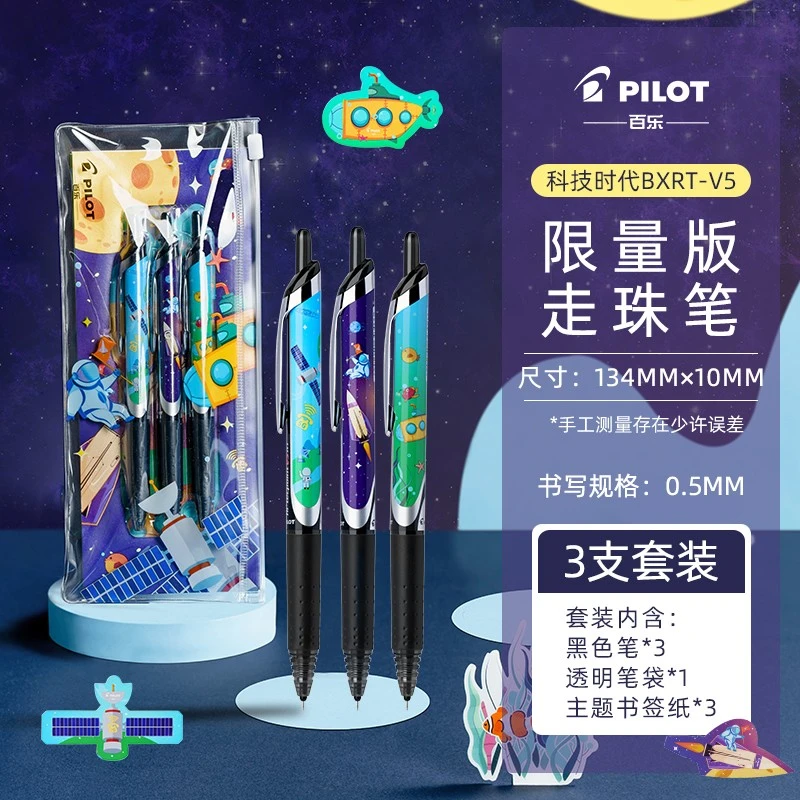 百乐PILOT按动中性笔BXRT-V5开拓王限量版针管学生考试中性笔水笔