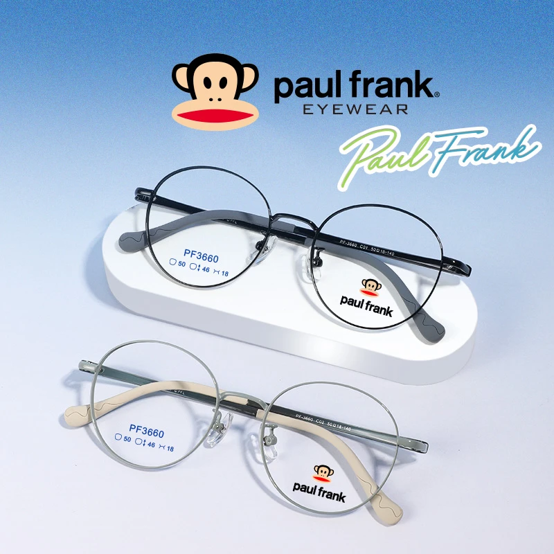 paul frank/大嘴猴眼镜时尚超轻网红大框宽边钛架复古圆框3660