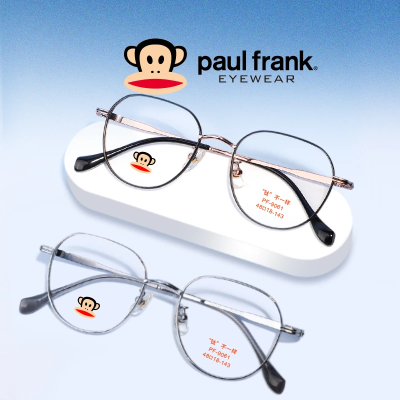 paul frank/大嘴猴眼镜女款时尚复古超轻韩版大框圆框钛架9061