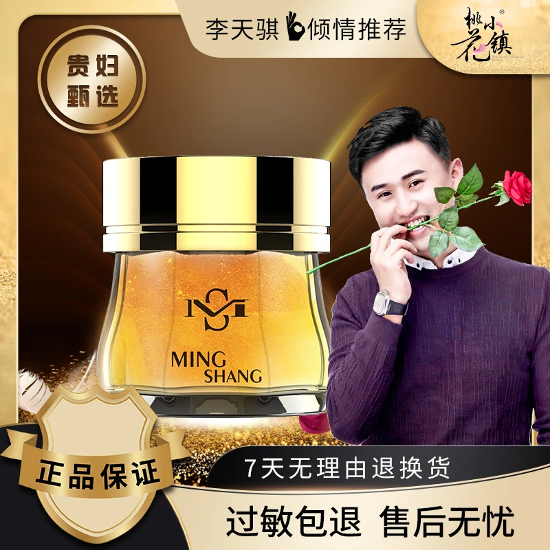 名尚溯颜蜂蜜滋养熬夜水晶膜面膜补水保湿贵妇养肤