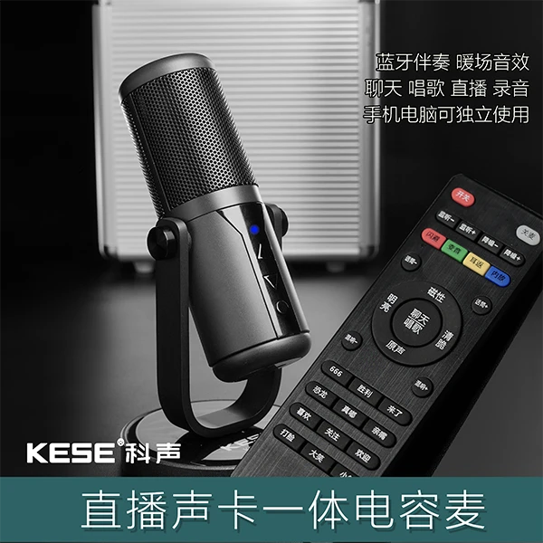 科声直播声卡一体电容麦电脑录音唱歌游戏麦克风科声声卡手机声卡