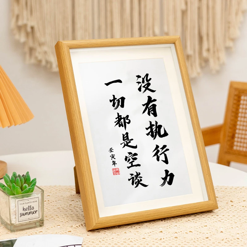 没有执行力一切都是空谈学生座右铭书法字画摆件书桌装饰摆台挂画
