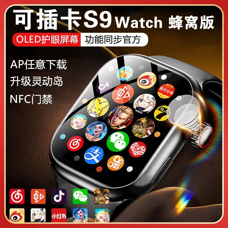 S10智能电话手表独立可插卡S9手表触屏定位黑科技支付小学生监测