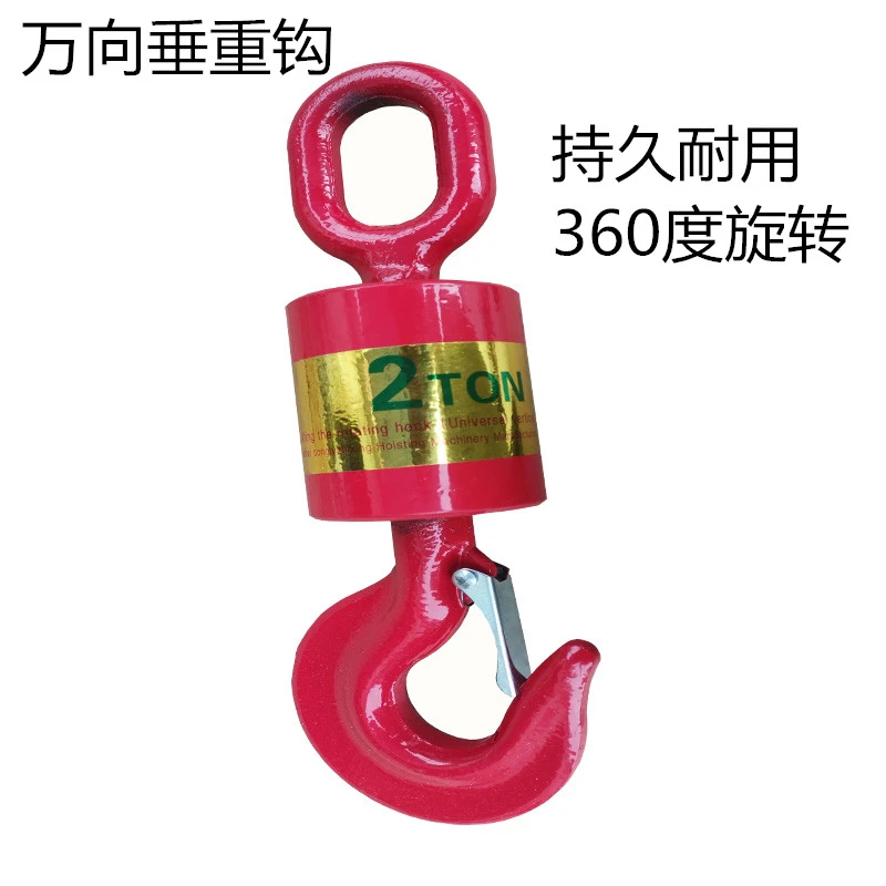 360度万向旋转垂重吊勾钢丝绳重锤钩耐用结实旋转钩结实合金钢钩