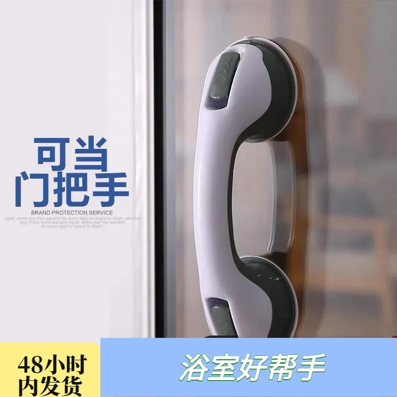 无痕吸盘浴室洗澡扶手免打孔卫生间玻璃门把手老人防滑安全拉手
