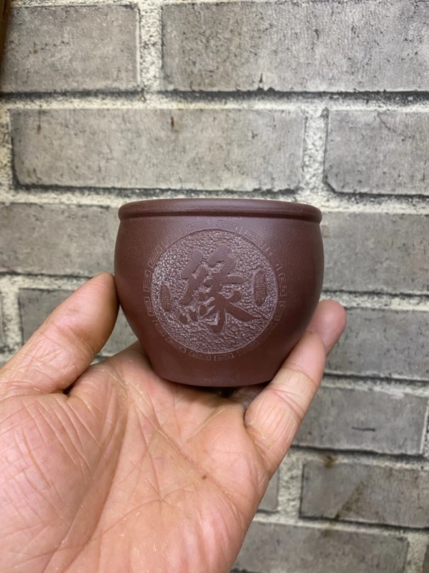 宜兴紫砂壶 缸缘主人杯  手刻缘字图案纯手工茶杯