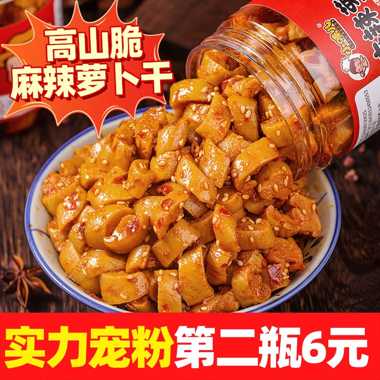 【福袋】小味儿麻辣高山脆嫩开味萝卜丁腌制萝卜干爽脆咸菜220克/瓶