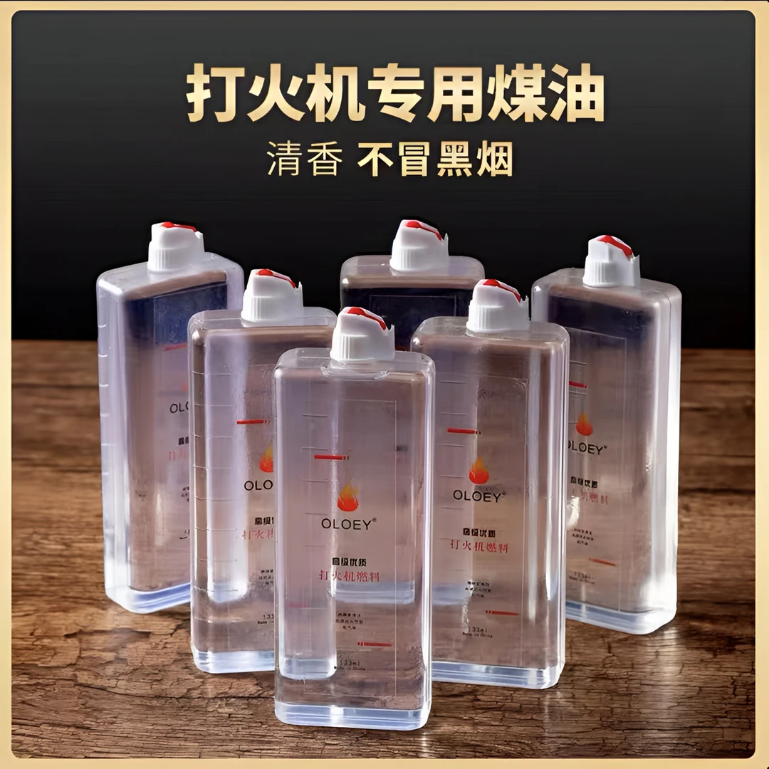 打火机煤油煤油清香型煤油打火机油专用油通用油原装火石棉芯燃油