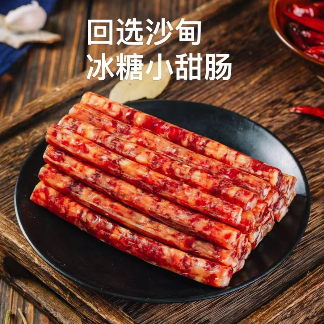 [回选沙甸]冰糖小甜肠 广味纯牛肉肠 烤肠