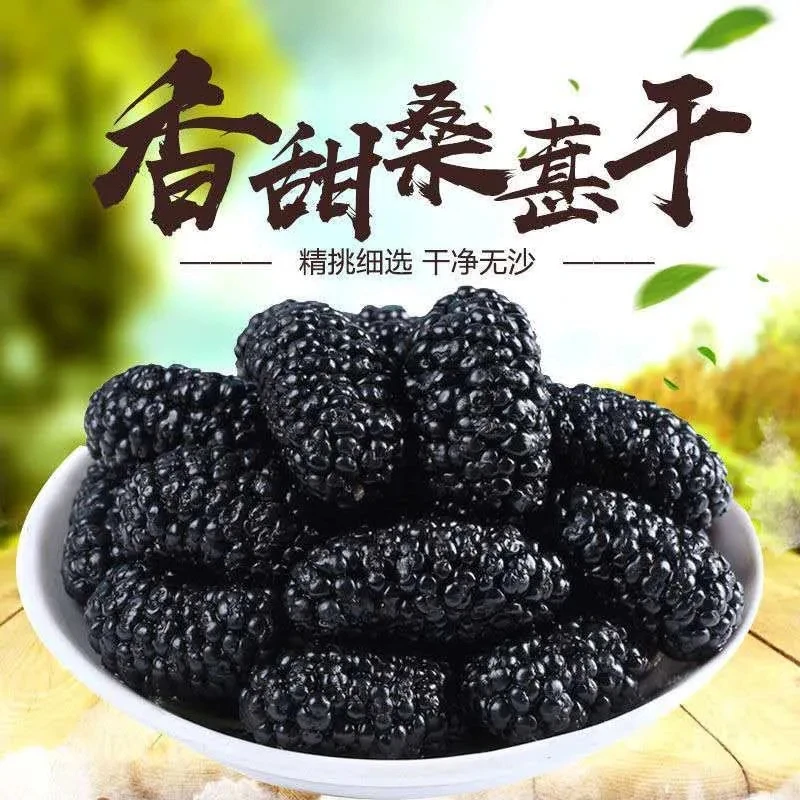 【好桑葚】100g/500g原产正宗桑葚新鲜果实泡水煮水香甜另售干姜