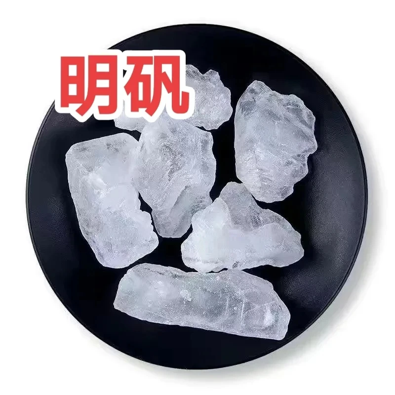 【明矾】100g/500g晶体白矾明矾块大块明矾非根茎类另售山药