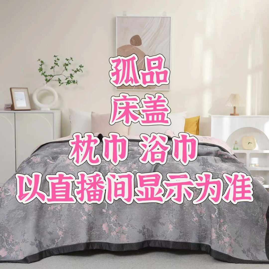 福利【不.退不换】80*170南瓜沙发巾