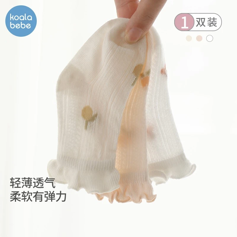 考拉鼻鼻婴儿袜子夏季薄款新生儿中筒袜0-3月宝宝夏款透气花边袜