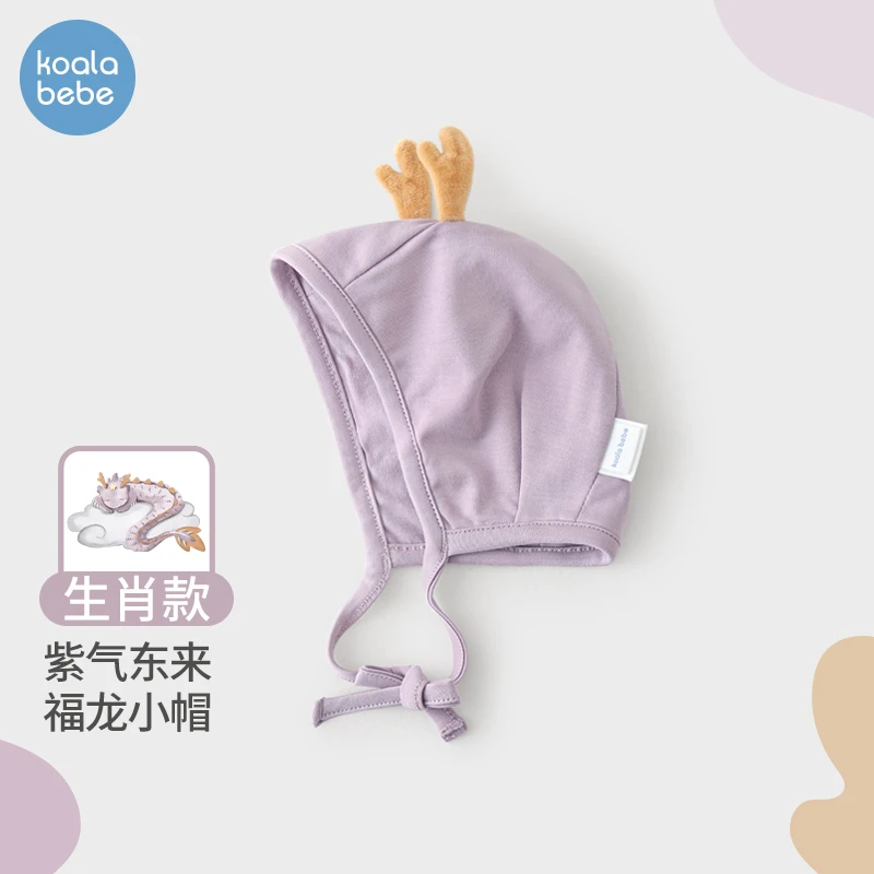 考拉鼻鼻龙年婴儿帽子春秋新生宝宝囟门胎帽可爱外出护耳帽睡睡龙