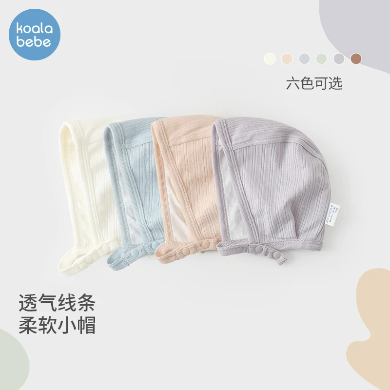 考拉鼻鼻新生儿胎帽春季初生婴儿包头帽宝宝护耳帽防护帽线条提花