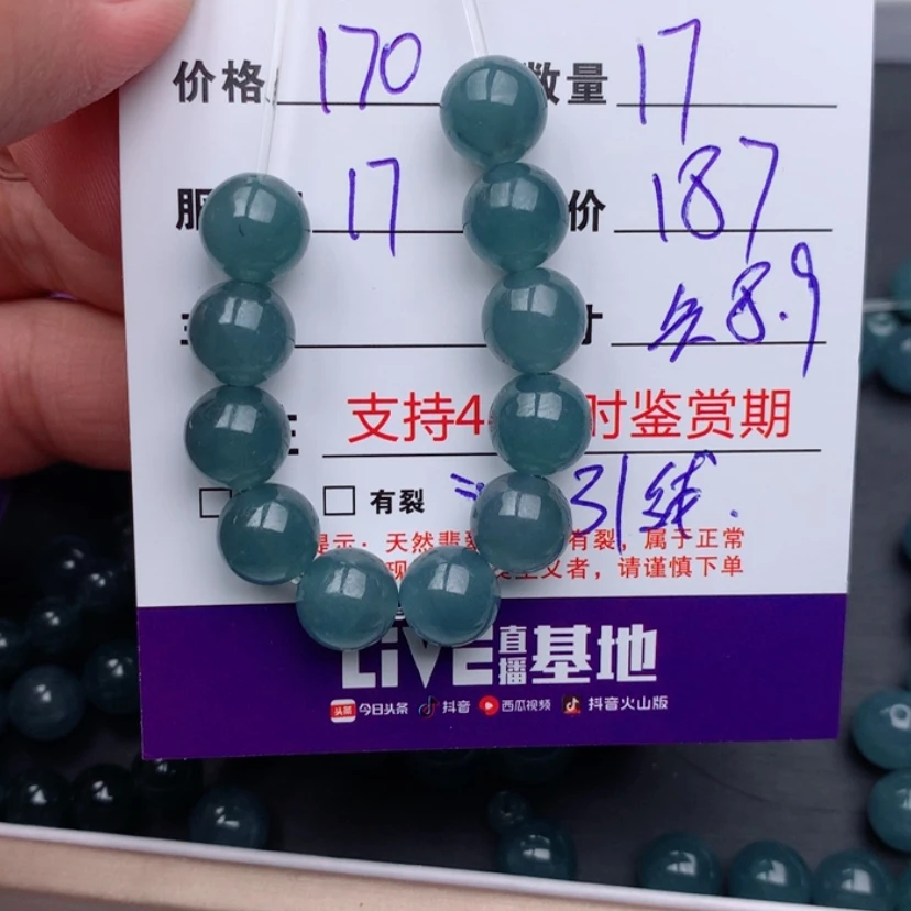 【闪购商品】翡翠手链未镶嵌芸*散珠自选