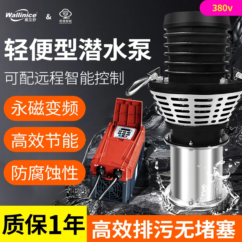 不锈钢水泵鱼塘增氧机专用永磁变频防腐蚀轻便大功率潜水泵