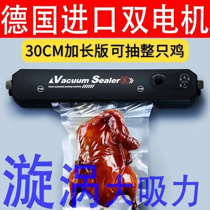 全自动真空保鲜封口机家用食品包装机食物抽气真空泵压缩袋打包机