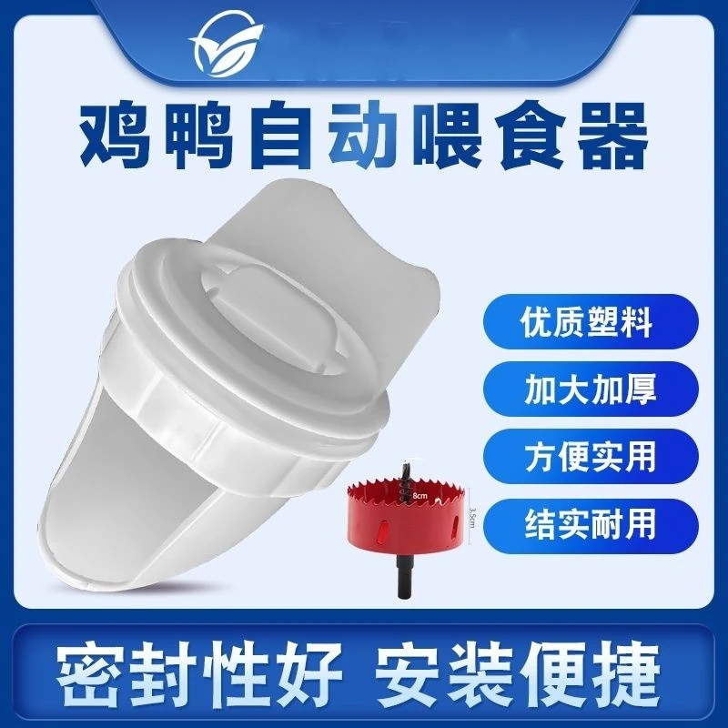 全自动桶食槽喂鸡自动喂食器养鸡鸡鸭鹅专用喂料喂鸡神器喂料器