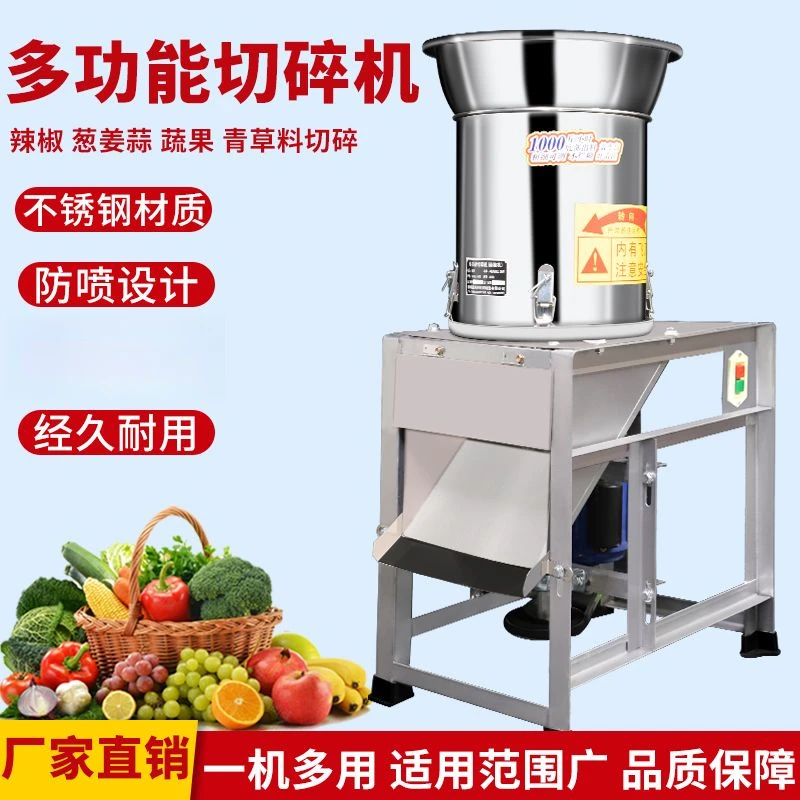 多功能切草机家用进口不锈钢切菜机打辣椒机瓜果蔬菜粉碎机猪草机