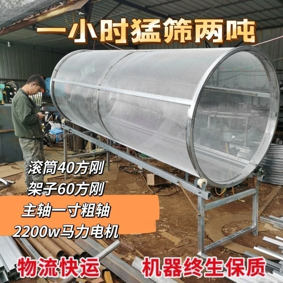 小型圆筒振动筛筛选机筛草神器电动牛羊筛子新款滚筒振动筛滚筒筛
