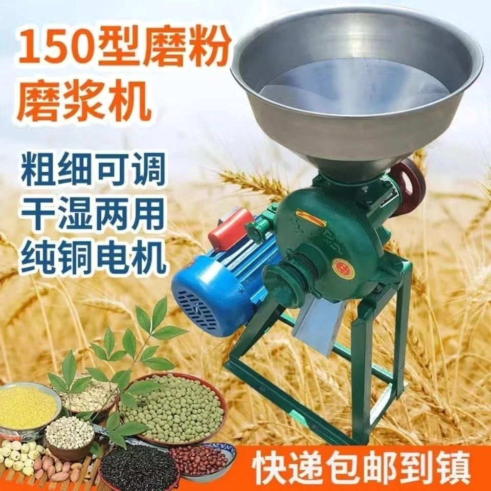 电动两用粉碎机小型磨面玉米磨浆玉米粉碎机玉米粉碎机干湿两用