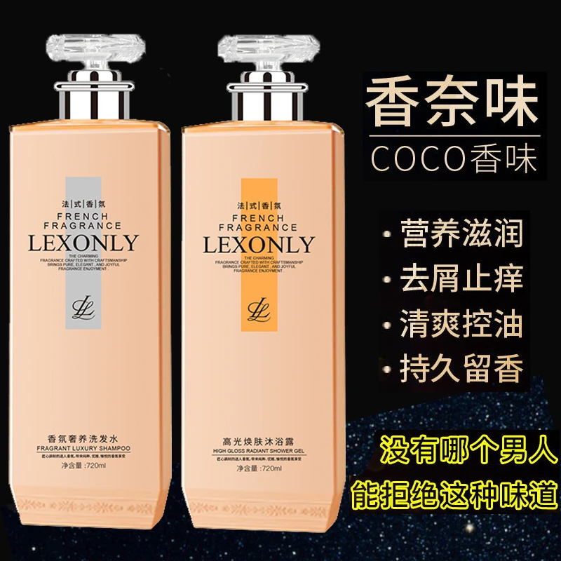 COCO洗发水控油蓬松去屑洗头膏柔顺洗发露女正品持久留香氛沐浴露