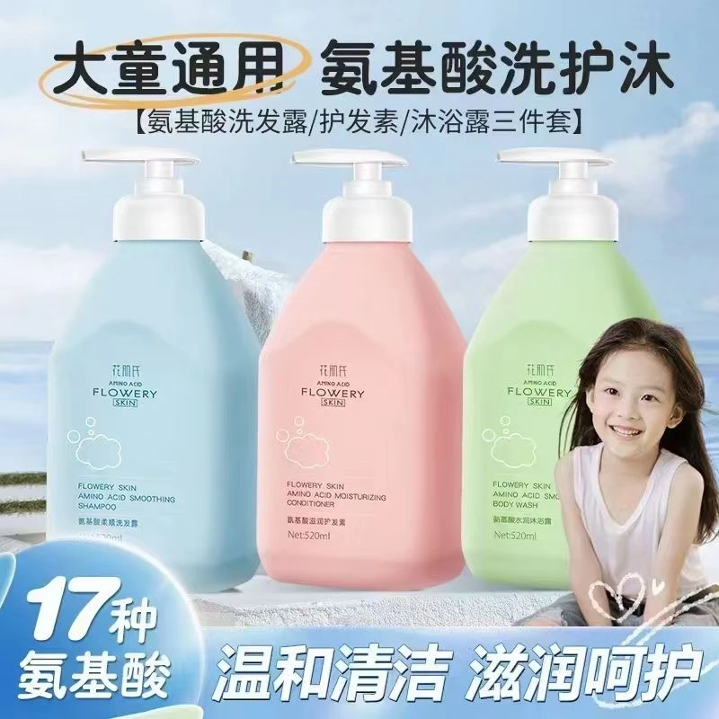 儿童洗发水3-12岁控油蓬松持久留香洗头膏男女童沐浴露护发素正品