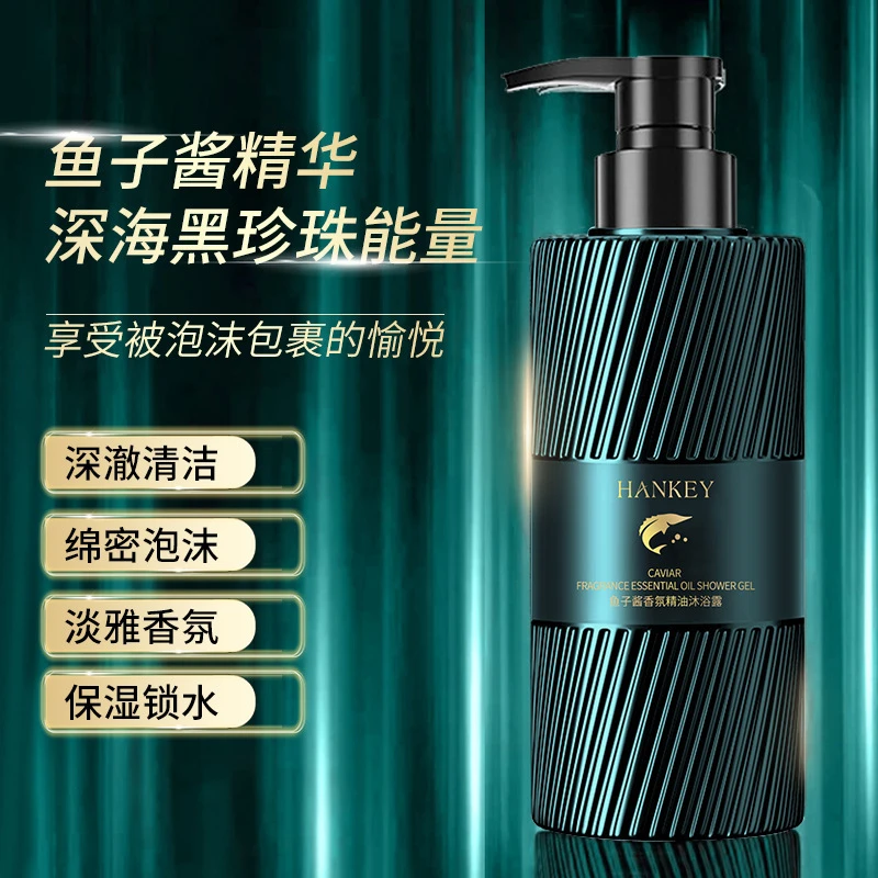 鱼子酱洗澡沐浴露持久留香水男女士通用补水保湿清洁72小时沐浴乳