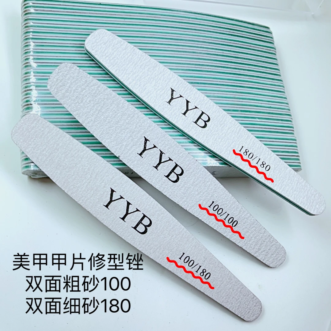 美甲打磨砂条粗砂细砂双面搓条指甲挫条修形修甲工具