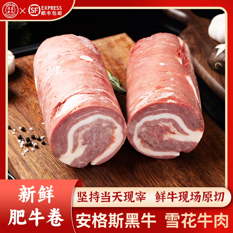 牛肉卷肥牛卷4斤一条 安格斯雪花黑牛原切肥牛卷新鲜冷冻方便鲜嫩
