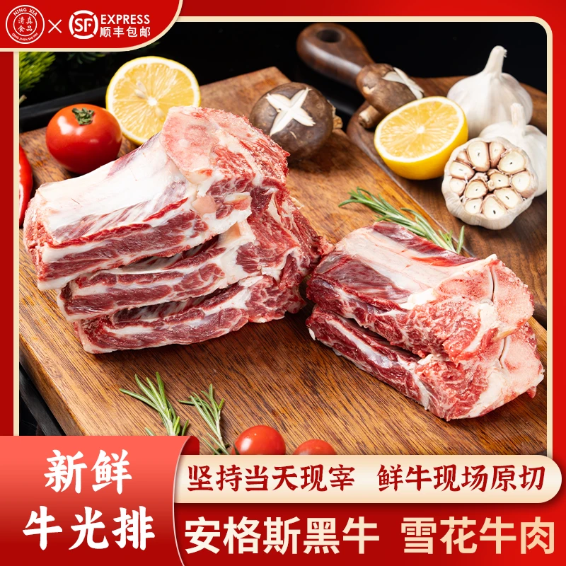 牛光排4斤 安格斯黑牛宁夏雪花牛肉牛肋排新鲜营养精选品质炖汤