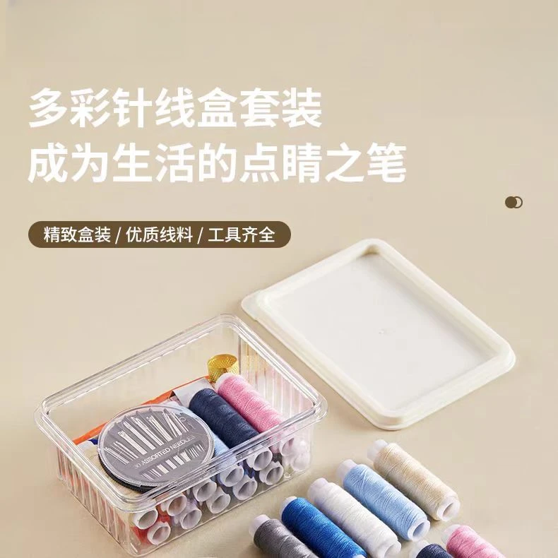 2428   家用针线盒套装