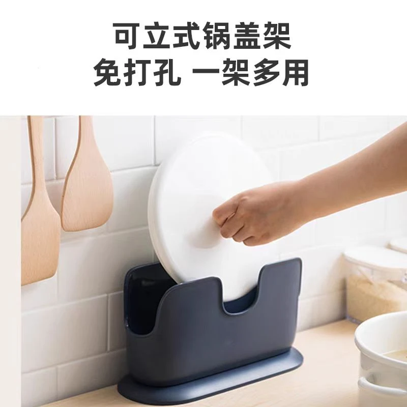 3003    厨房可立置物架锅盖架