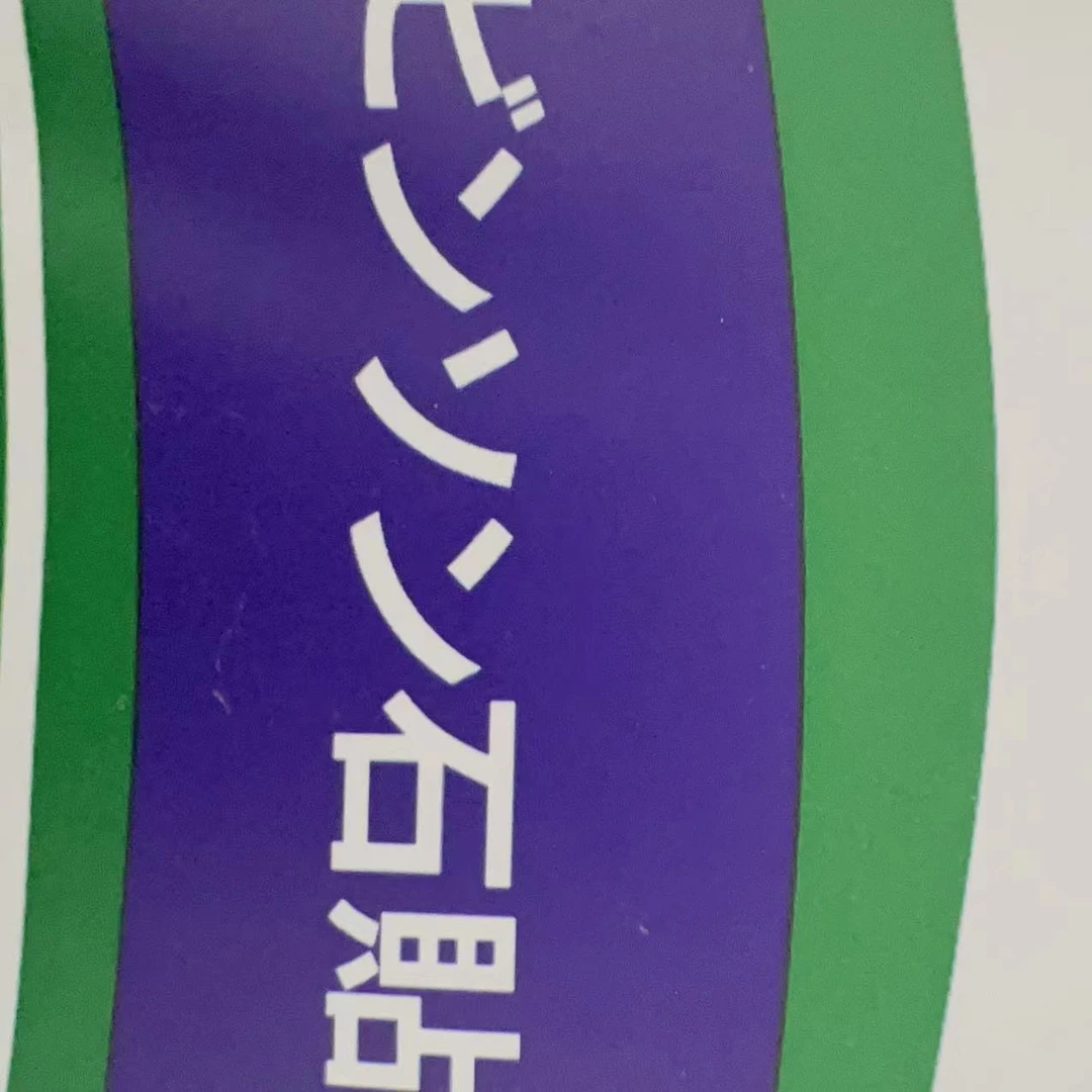 1879 身体护理贴舒缓贴