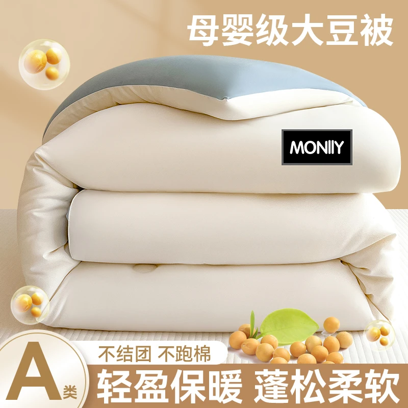被子冬被加厚棉被春秋被被褥保暖被芯学生单人宿舍空调被2024新款