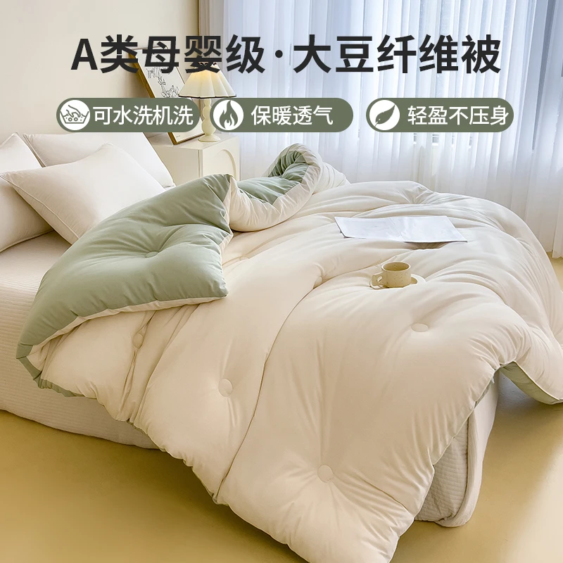 加厚冬被被子大豆被秋冬款保暖被芯棉被单人冬天学生宿舍专用被褥