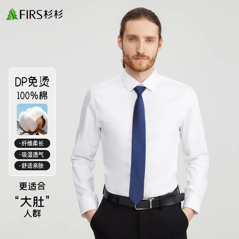 FIRS/杉杉男士长袖衬衣2024秋季新款商务职业工装舒适衬衫潮结婚1